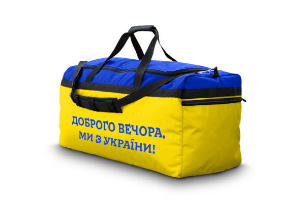 Сумка спортивна Тріп «Доброго вечора, ми з України!» синьо-жовта