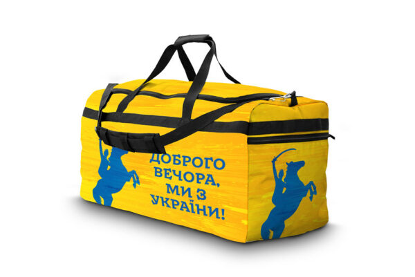 Сумка спортивна Тріп «Доброго вечора, ми з України!» жовта