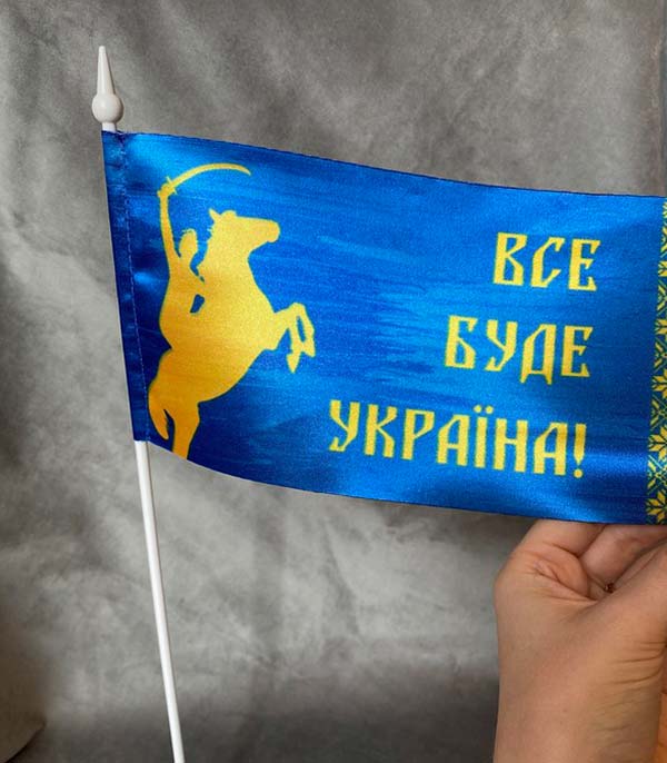Настільний прапорець «Все буде Україна!»
