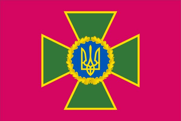 Прапори Державної прикордонної служби України (ДПСУ)